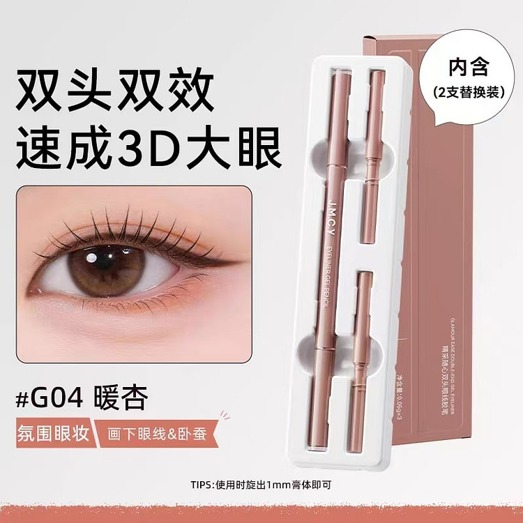 J.M.C.Y健美创研随心双头眼线胶笔#G04暖杏 1 个