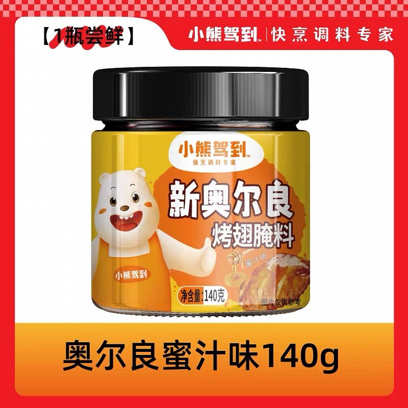 【小熊驾到】奥尔良烤翅家用腌制料粉《蜜汁味》1罐 140 克