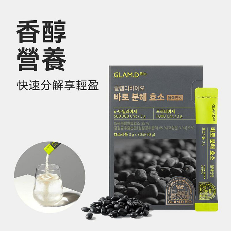 GLAM.D Enzyme Powder Black Bean Tea Flavor 3gx30s 1 each