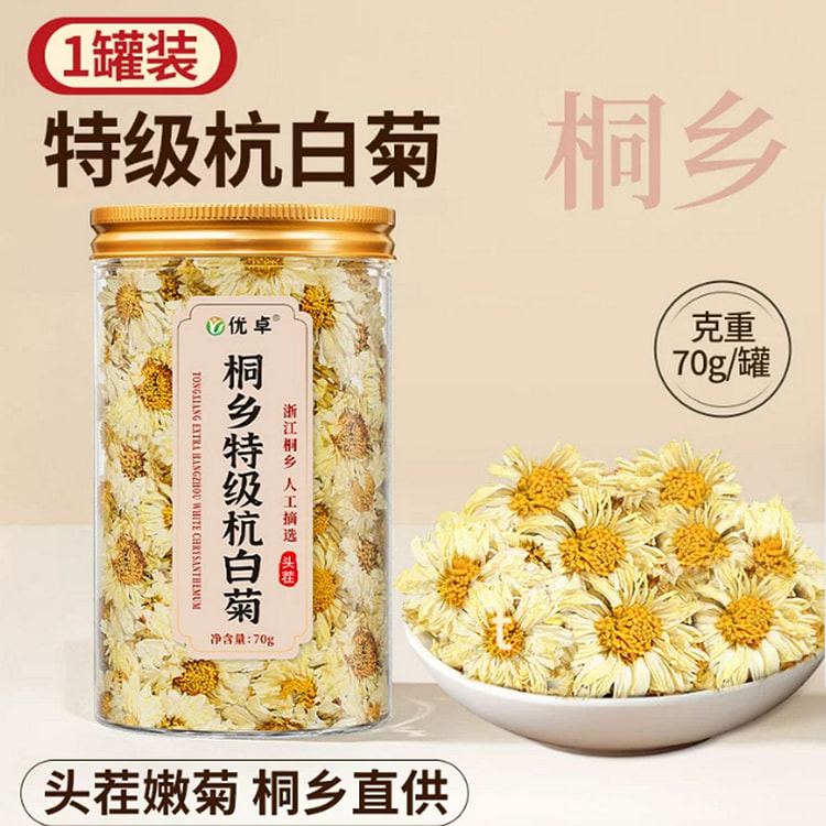 Premium Hangzhou White Chrysanthemum Tea 70 g
