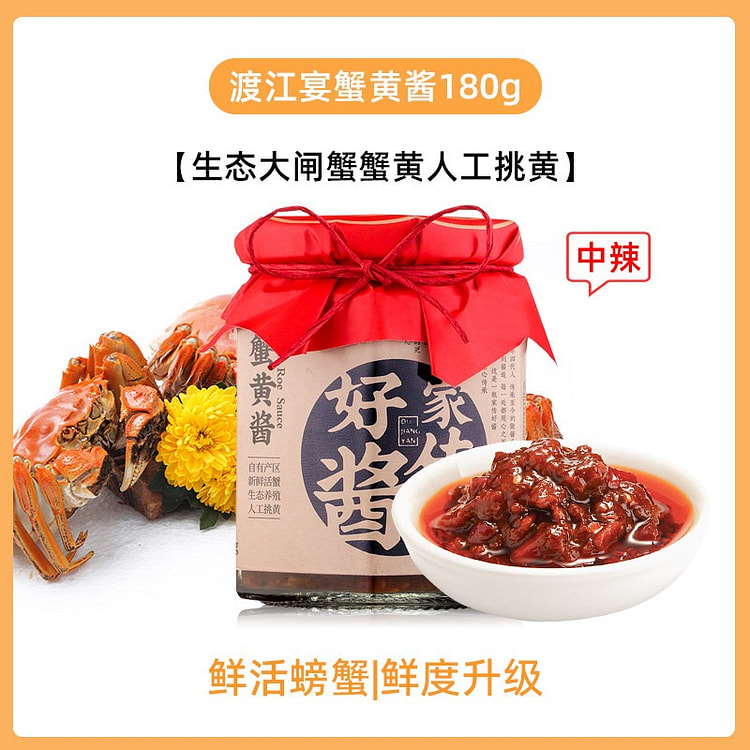 Cross River Banquet with Spicy Crab Yellow Sauce 180 g