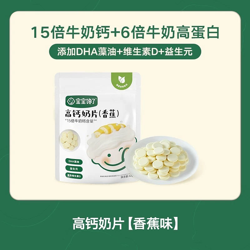 banana milk tablets 42 g