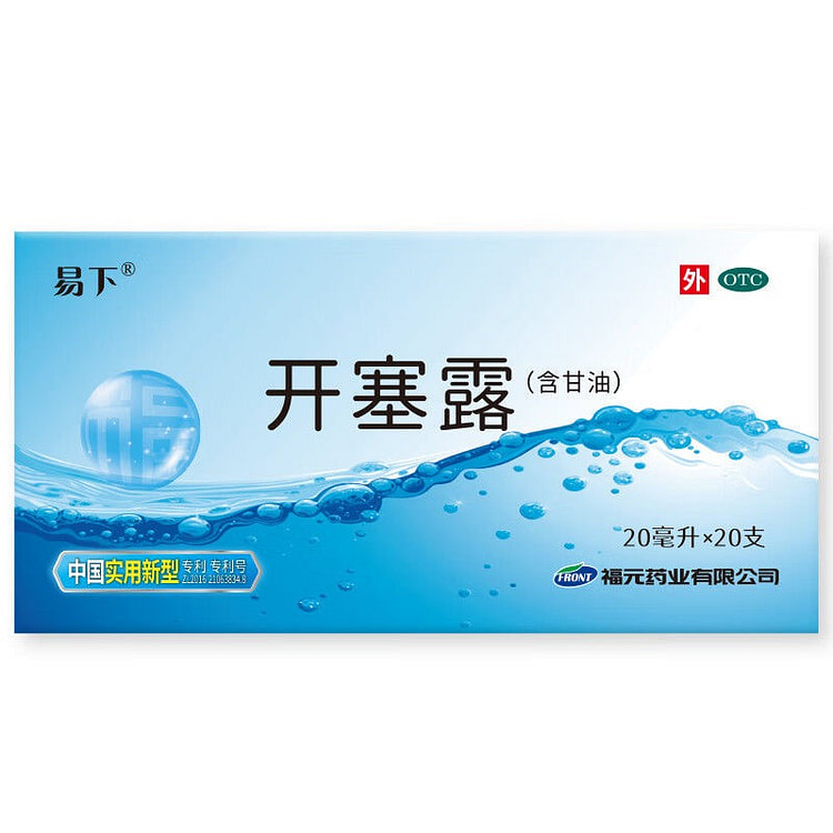 【美国直邮】易下 成人开塞露20ml*20支