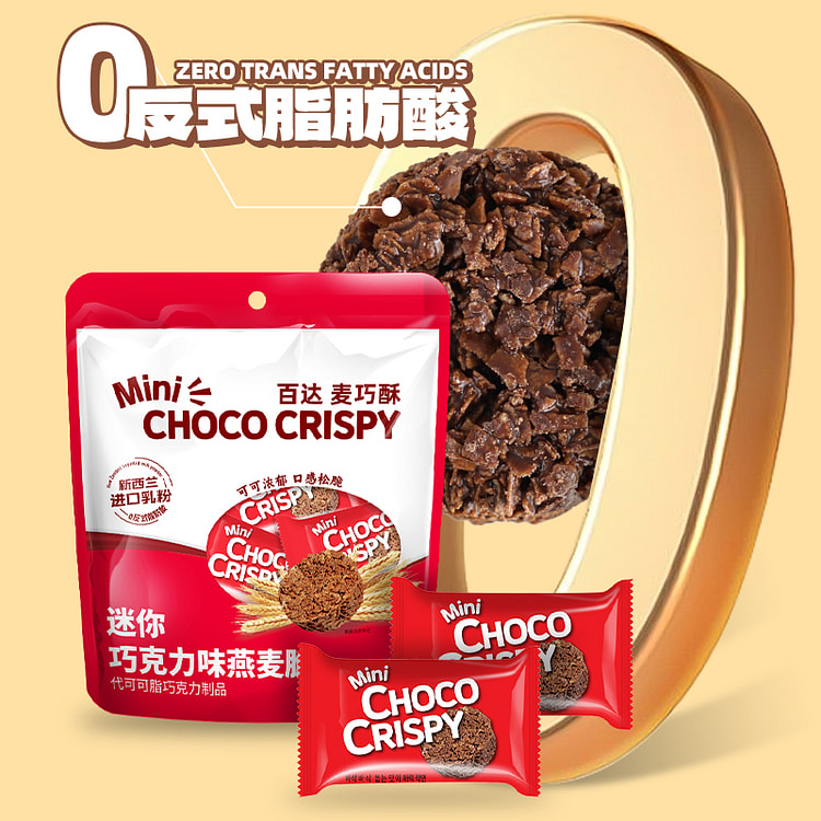 Baida Mai Chocolate Flavored Oatmeal Crispy Nutritional Oatmeal Wedding Can