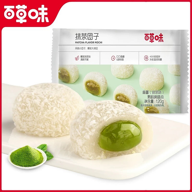 百草味 抹茶团子 休闲零食 120 克