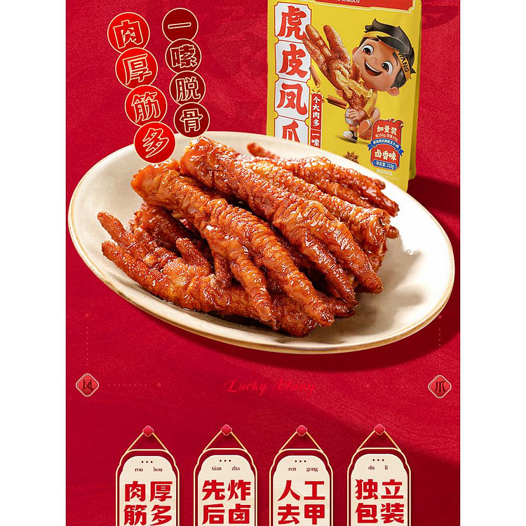 虎皮凤爪麻辣、香辣、椒麻味各1袋210g*3袋