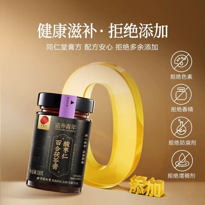 北京同仁堂 造養青年 酸棗仁百合茯苓膏 300 克