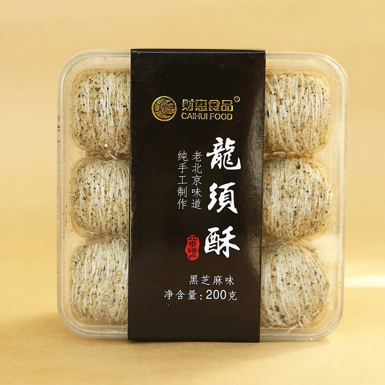 龙须酥 正宗老北京特产 纯手工一盒酥 茯苓果仁酥糕点 200g*1盒装
