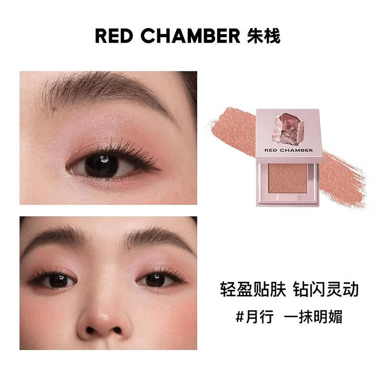 RC朱栈多用粉眼影盘日常淡妆单色月行 1 盒