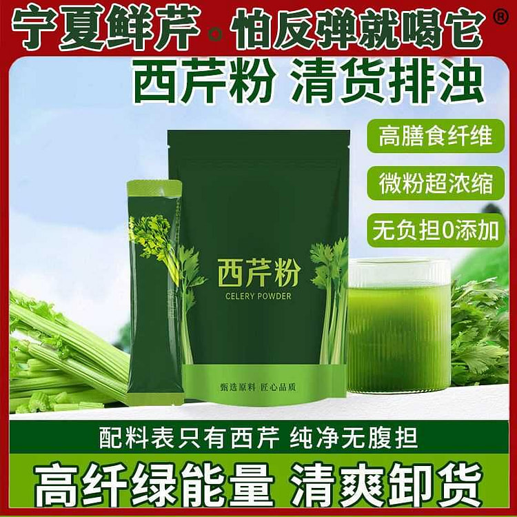 Celery powder100g*1bag