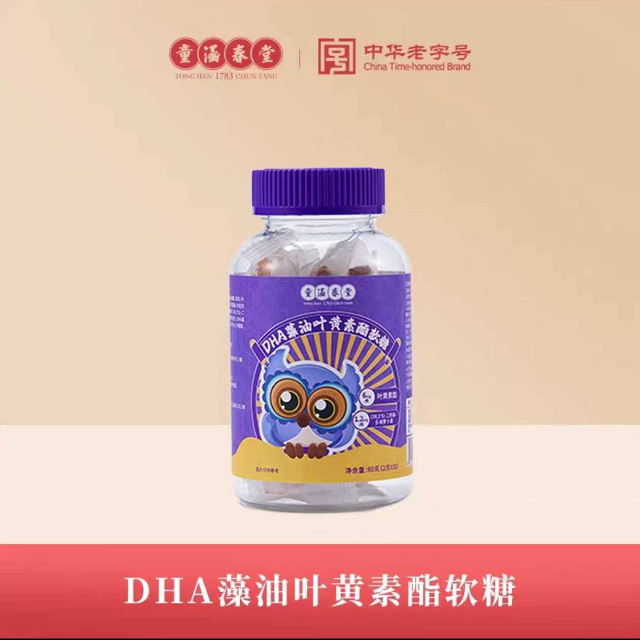 DHA Algal Oil Lutein Ester Gummy Candies 60g*1 60 g