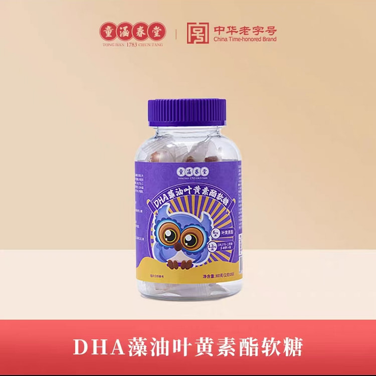 童涵春堂 DHA藻油叶黄素酯软糖 60g*1瓶 60 克