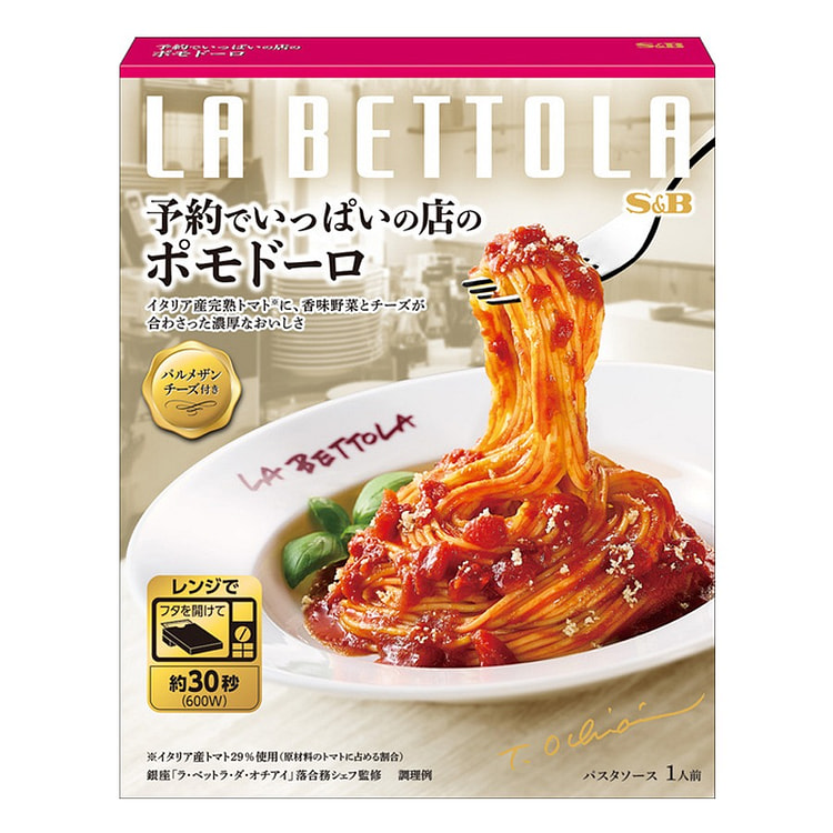S&B LABETTOLA番茄意大利面酱 149g
