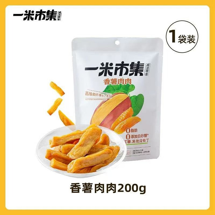 【一米市集】香薯肉肉 农家红薯干200g*袋 (min 2)