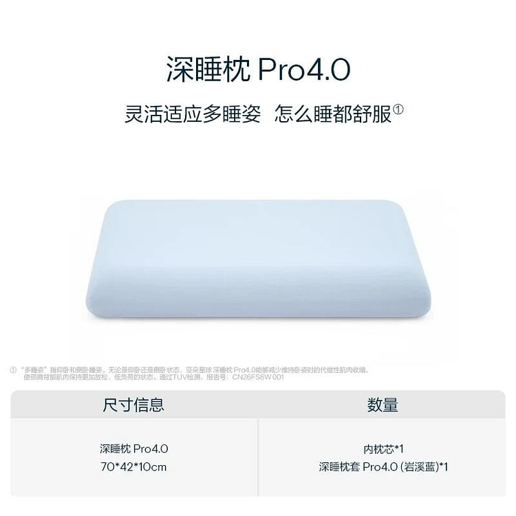 亚朵星球深睡枕Pro4枕头护颈椎助睡眠单只装 1 包