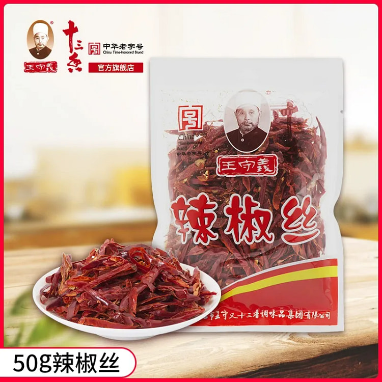 王守义十三香辣椒丝50g*1袋