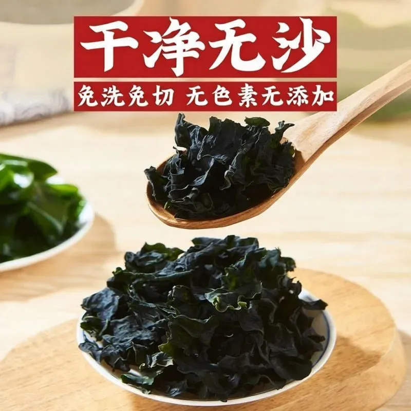 Get Wakame compressed seaweed sprouts dried goods 60g 60 g