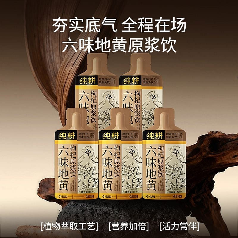 Six Herbs Rehmannia and Goji Berry Extract Drink 300 ml