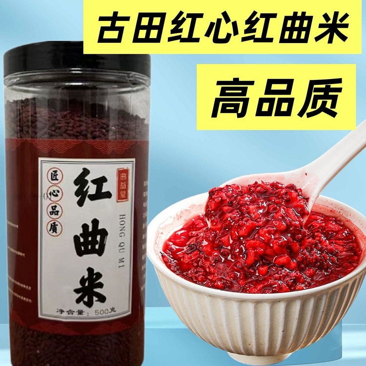 Natural fermented red yeast rice of food grade 250 g