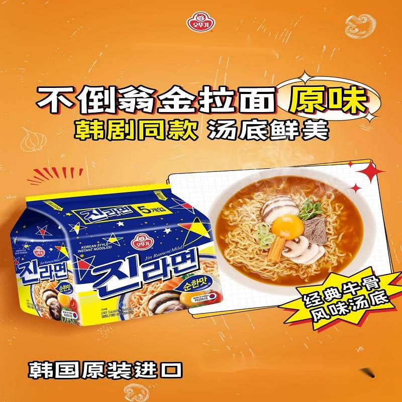 Ottogi golden Lamian Noodles 600g 600 g