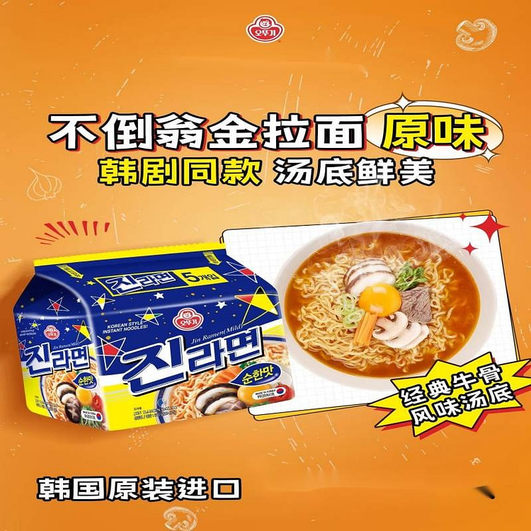 韩国不倒翁金拉面600g原味韩式真拉面速食方便面 600 克