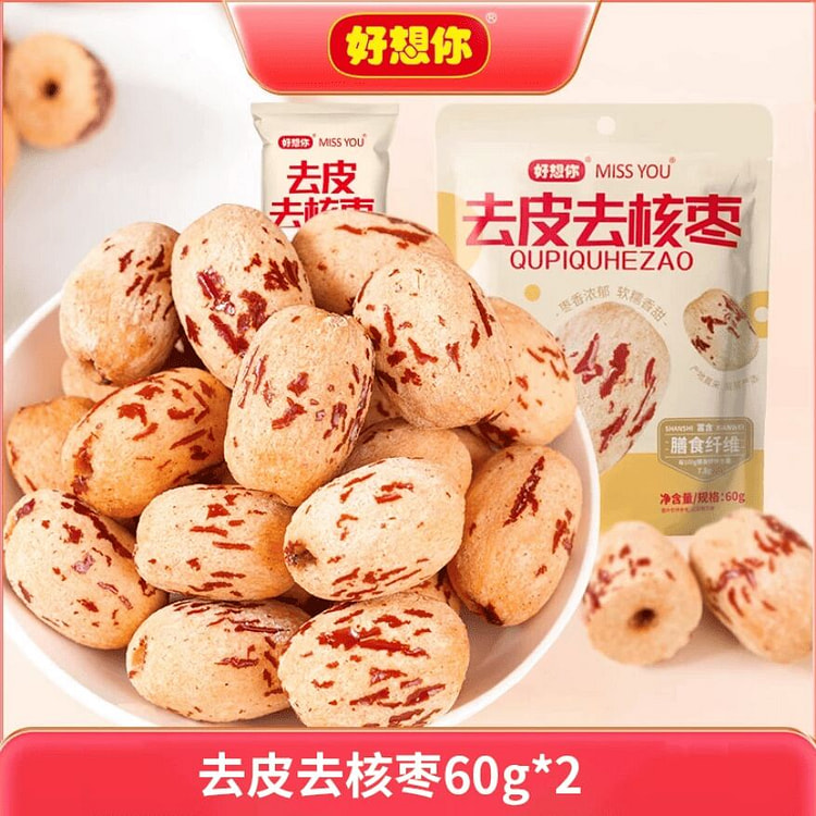 I miss you so much, peeled and pitted jujube 60g*2 120 g