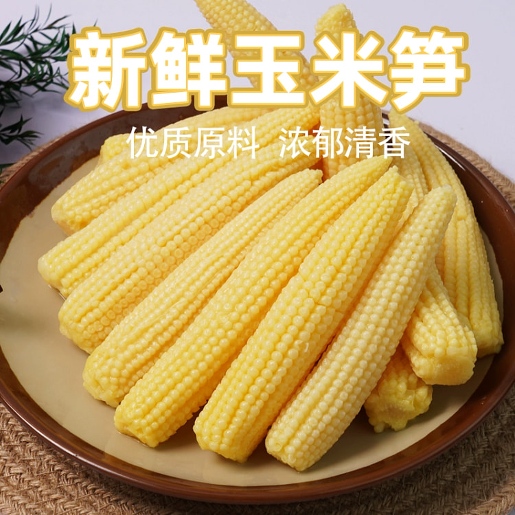 笋点心玉米笋芯200*1袋
