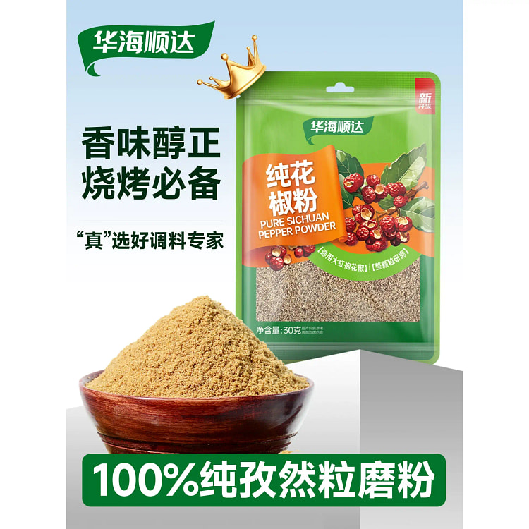 华海顺达纯花椒粉干花椒面撒料佐料30g*1袋 30 克