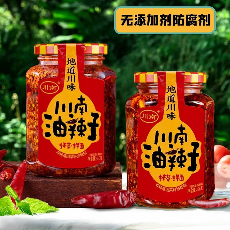 Chili oil sauce