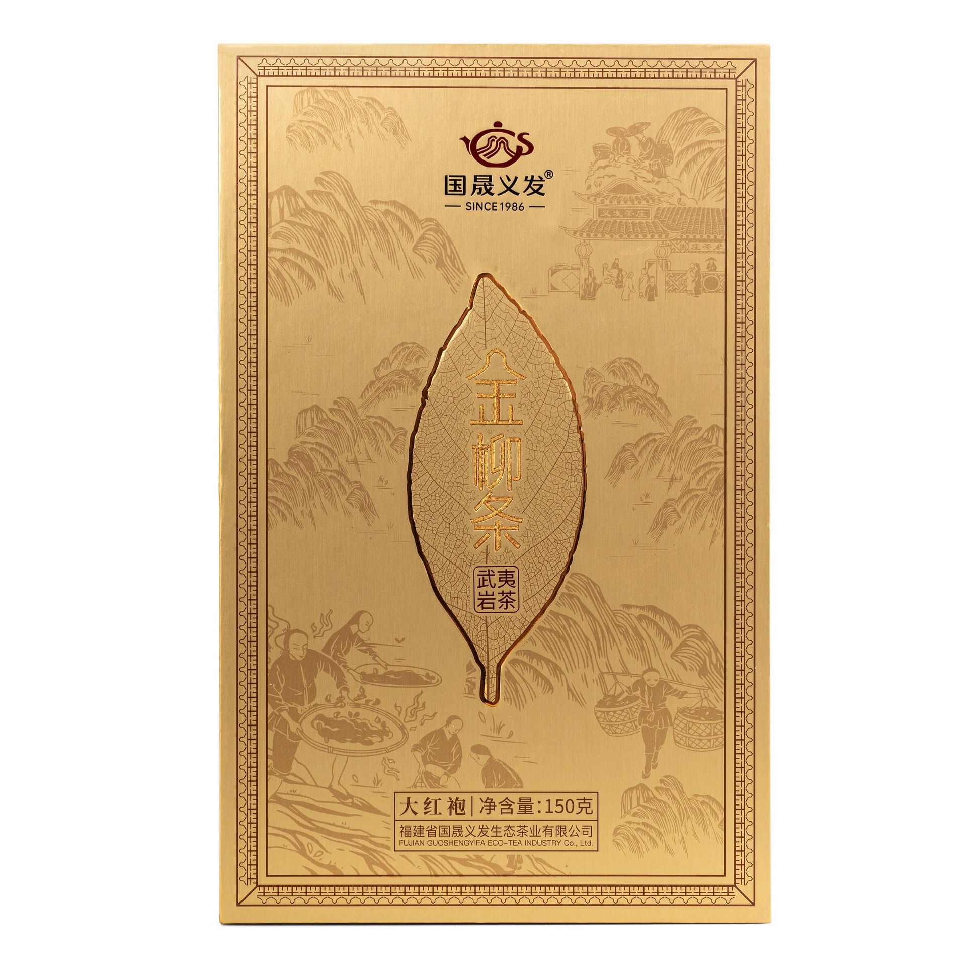 Get FORESUN & PLUM GARDEN Golden Willow Dahongpao Oolong Tea Loose Leaf