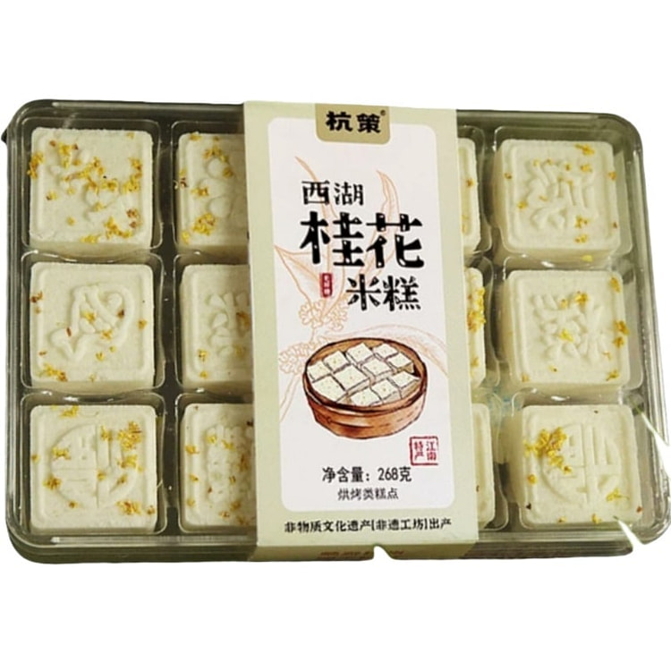 Hangce Osmanthus Sticky Rice Cake Mooncake - 268g 268 g