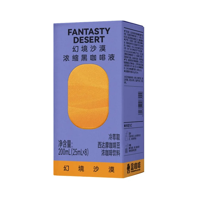 盒咖啡 幻境沙漠西达摩浓缩黑咖啡液（25ml*8) 200 毫升