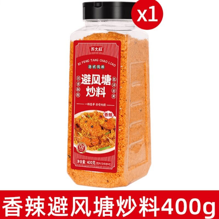 苏大叔 香辣味避风塘炒料  400g*1瓶 400 克