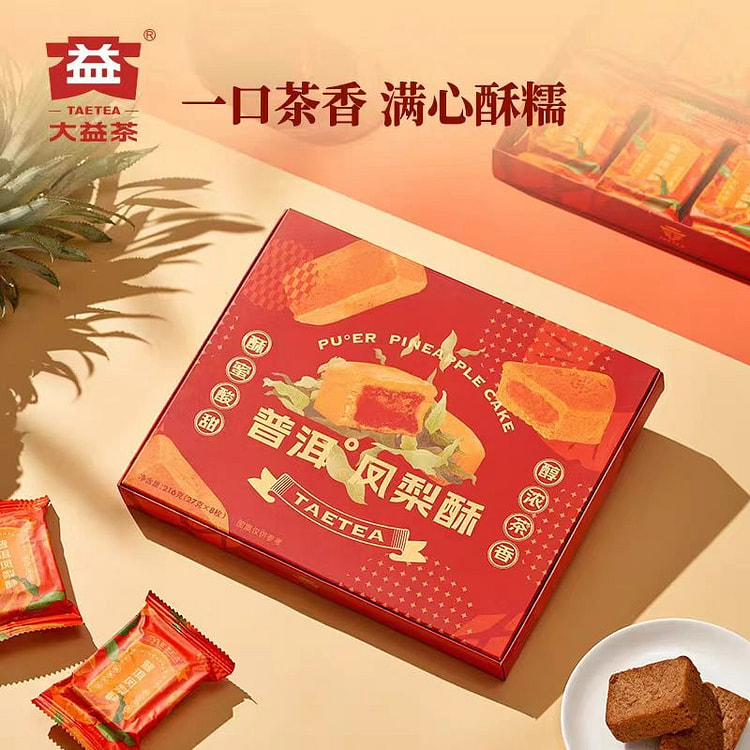 大益茶 普洱凤梨酥【8枚装】