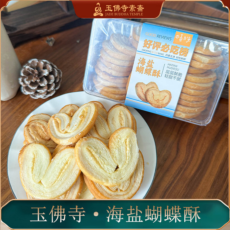 玉佛寺素斋 海盐蝴蝶酥 好评必吃榜层层酥脆轻甜不腻 100 克