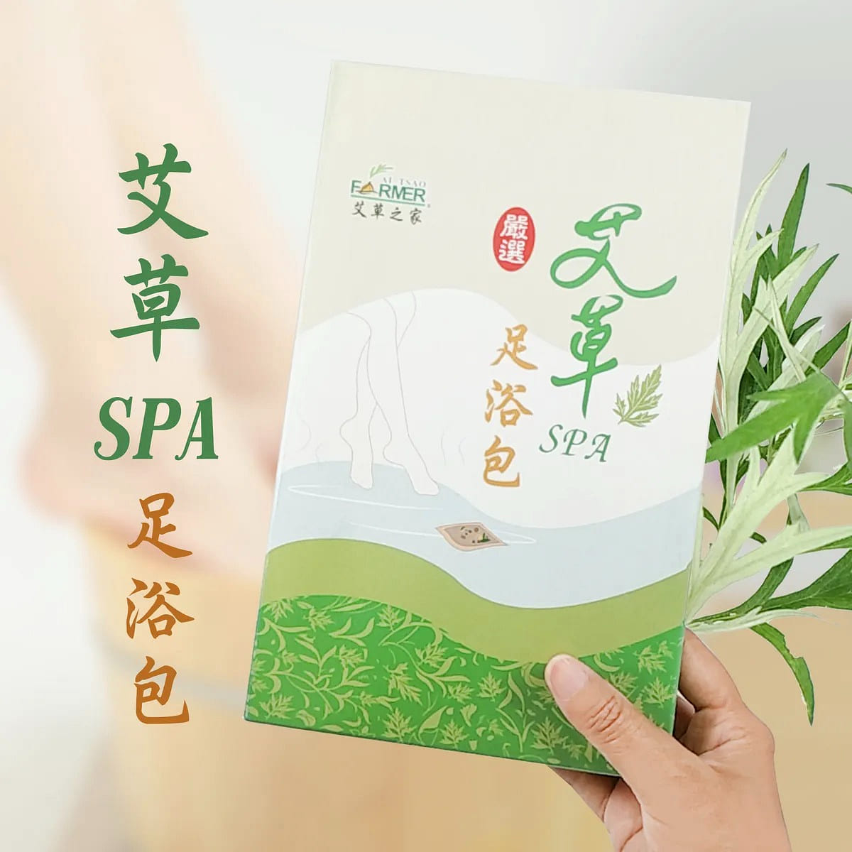 Ai Tsao Farmer Artemisia Foot Spa Bag 90 ml