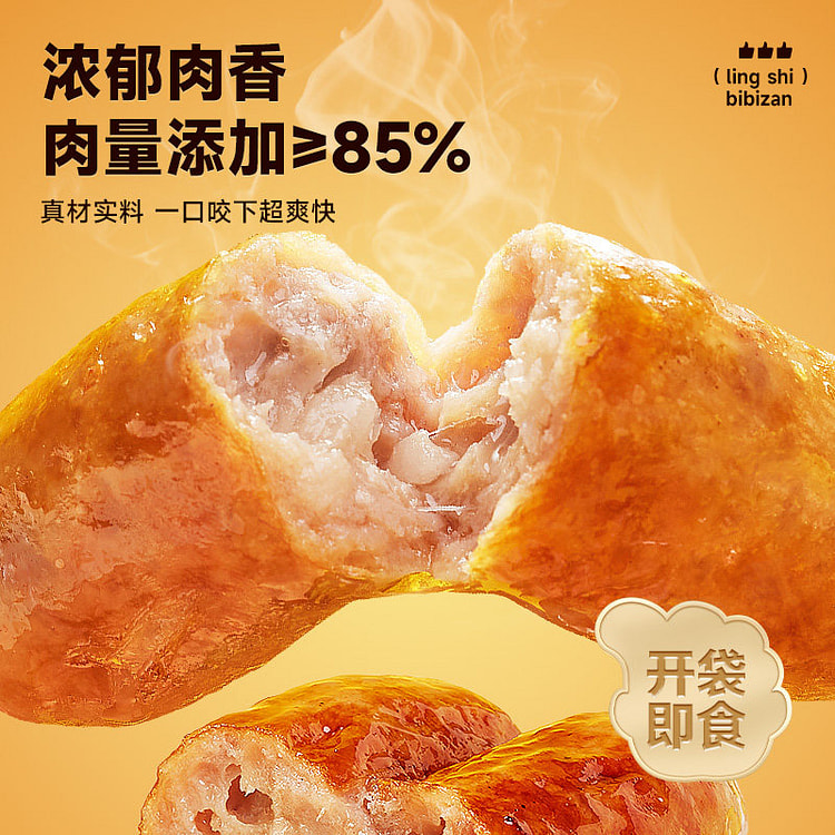 Bibizan Black Pork Sausages,8pcs 8 count