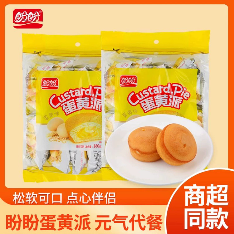 盼盼蛋黄派10枚180g