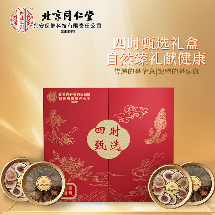 内廷上用北京同仁堂 肉苁蓉鹿茸滋补品礼盒 140 克