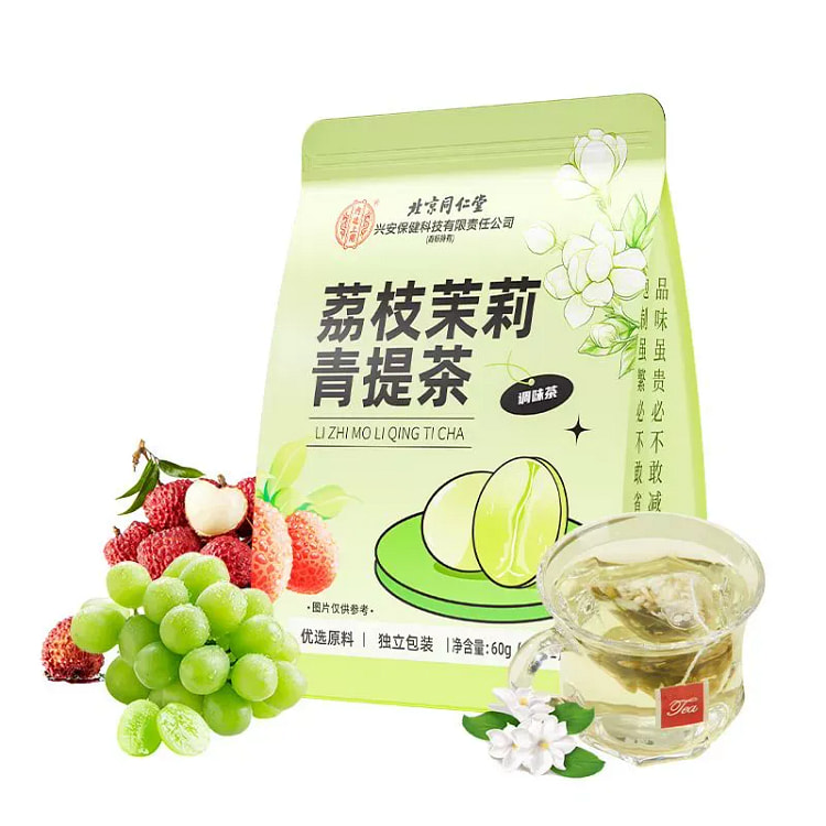 北京同仁堂 荔枝茉莉青提茶 清爽解腻提神抗氧