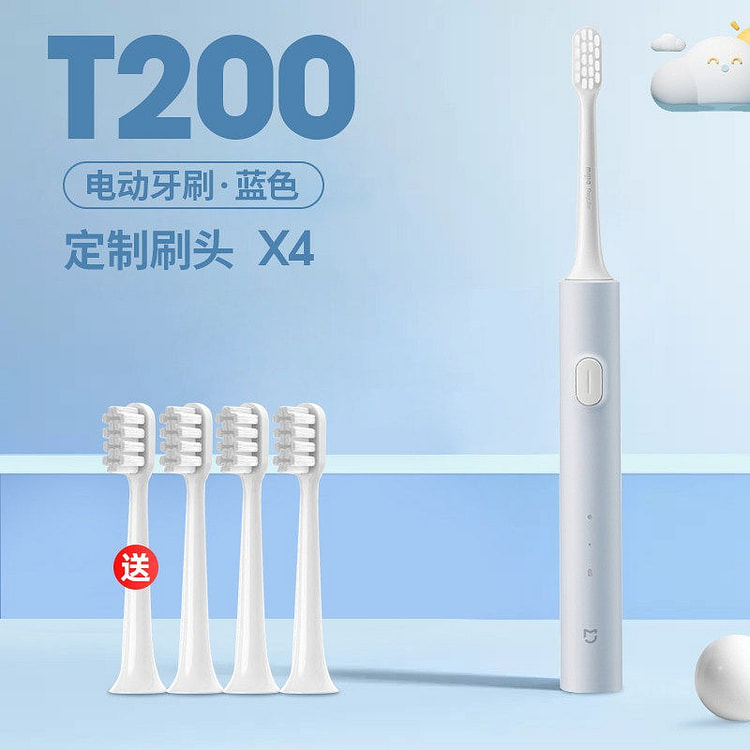 小米 电动牙刷T200蓝色 1 个