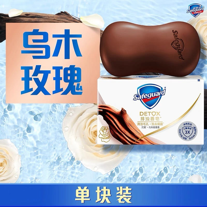 Safeguard agarwood and oud-scented soap 1 each
