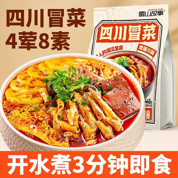 蜀山故事四川冒菜香辣麻辣牛油火锅味麻辣烫1袋 445 克