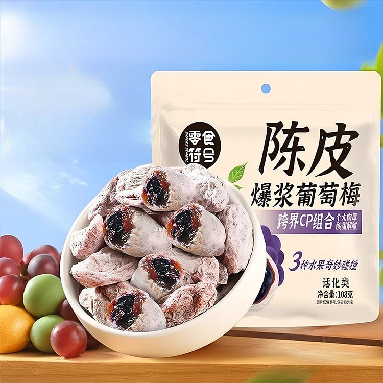 Bursting grape plum108g*2 bags 216 g