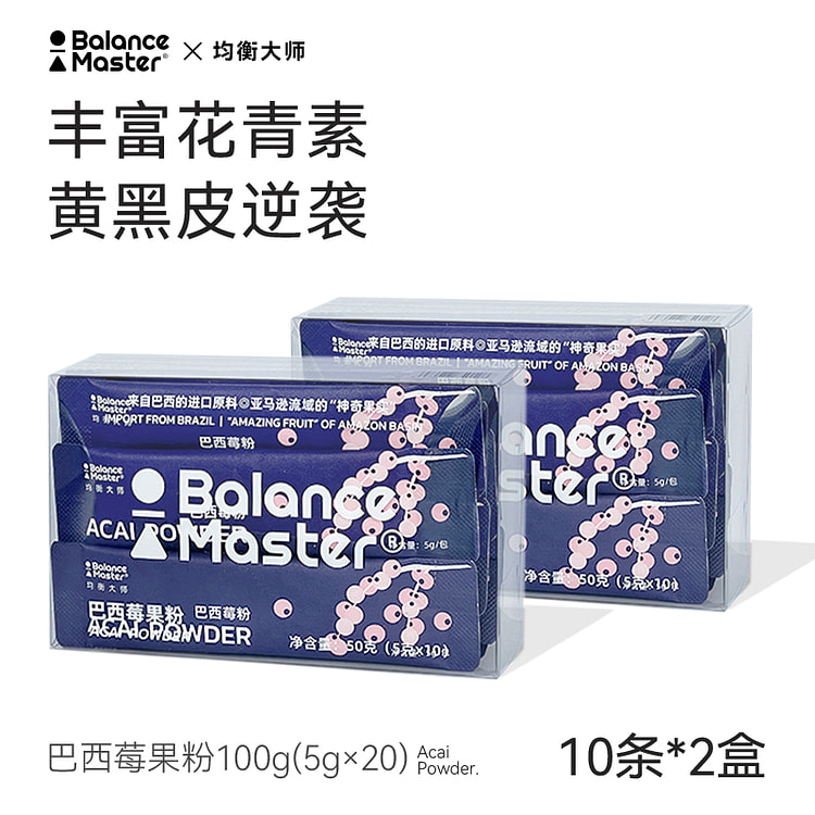 Acai Berry Powder 50g*2 Boxes 100 g