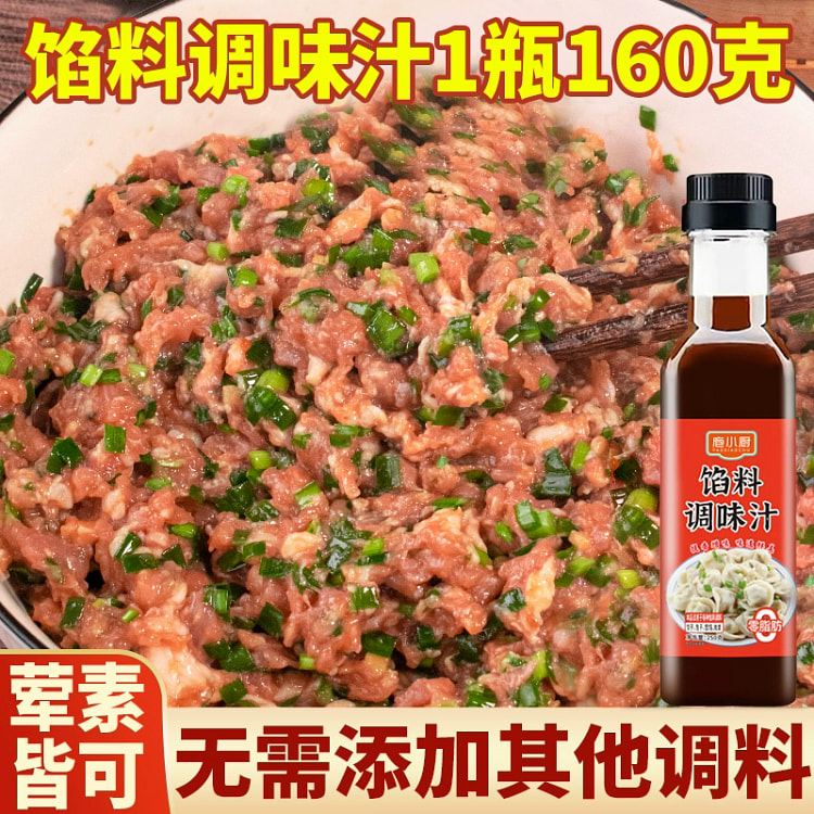 庖小厨馅料调味汁饺子包子馅饼调味料汁160g*1瓶