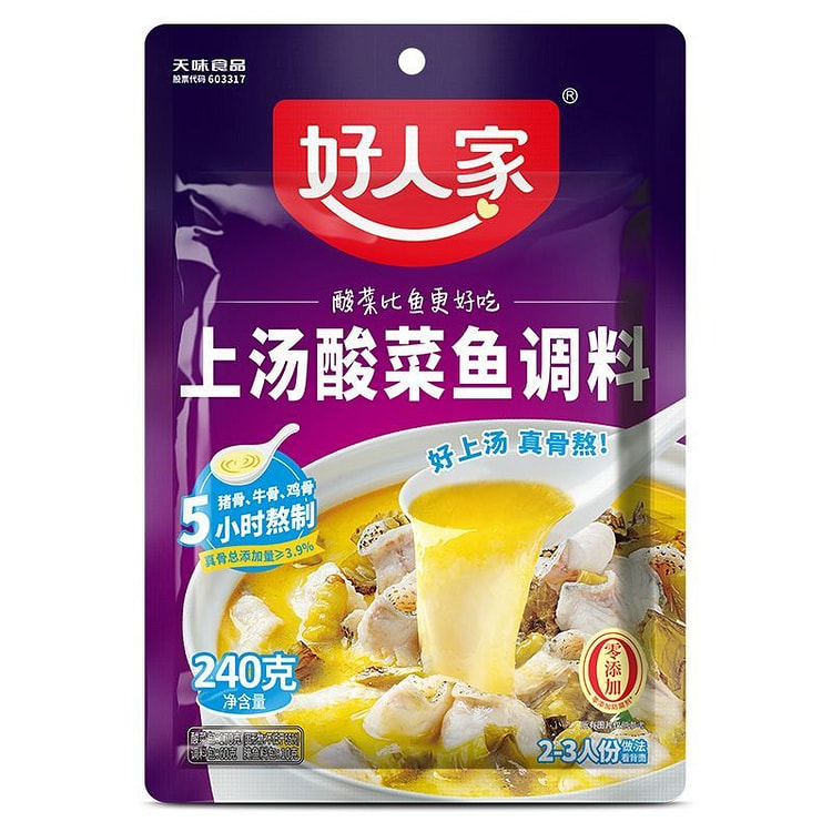 好人家上汤酸菜鱼调料骨汤金汤老坛酸菜鱼调料240g 240 克