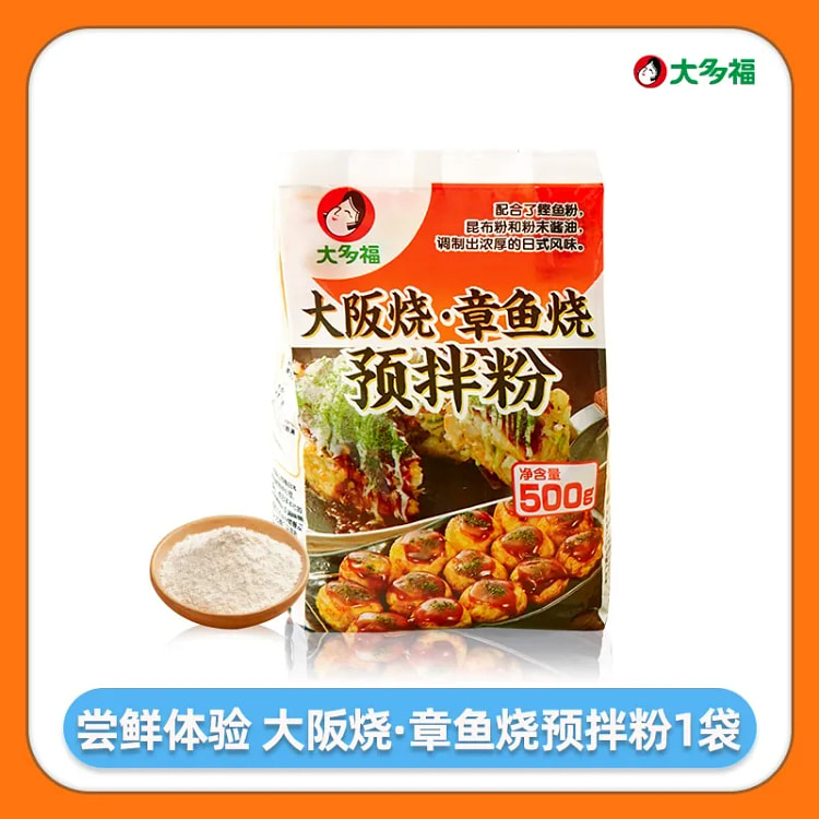 章鱼烧预拌粉500g*1袋