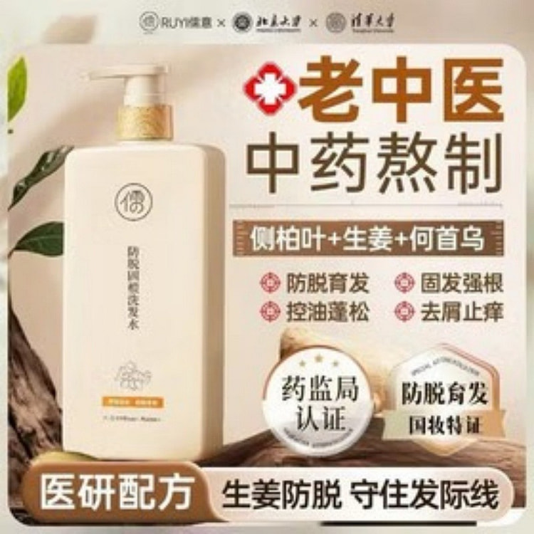 Ruyi ginger shampoo anti-hair loss hair growth hair control fluffy 500ml/bo