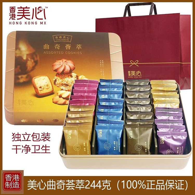 香港美心曲奇荟萃礼盒装黄油曲奇饼干244g